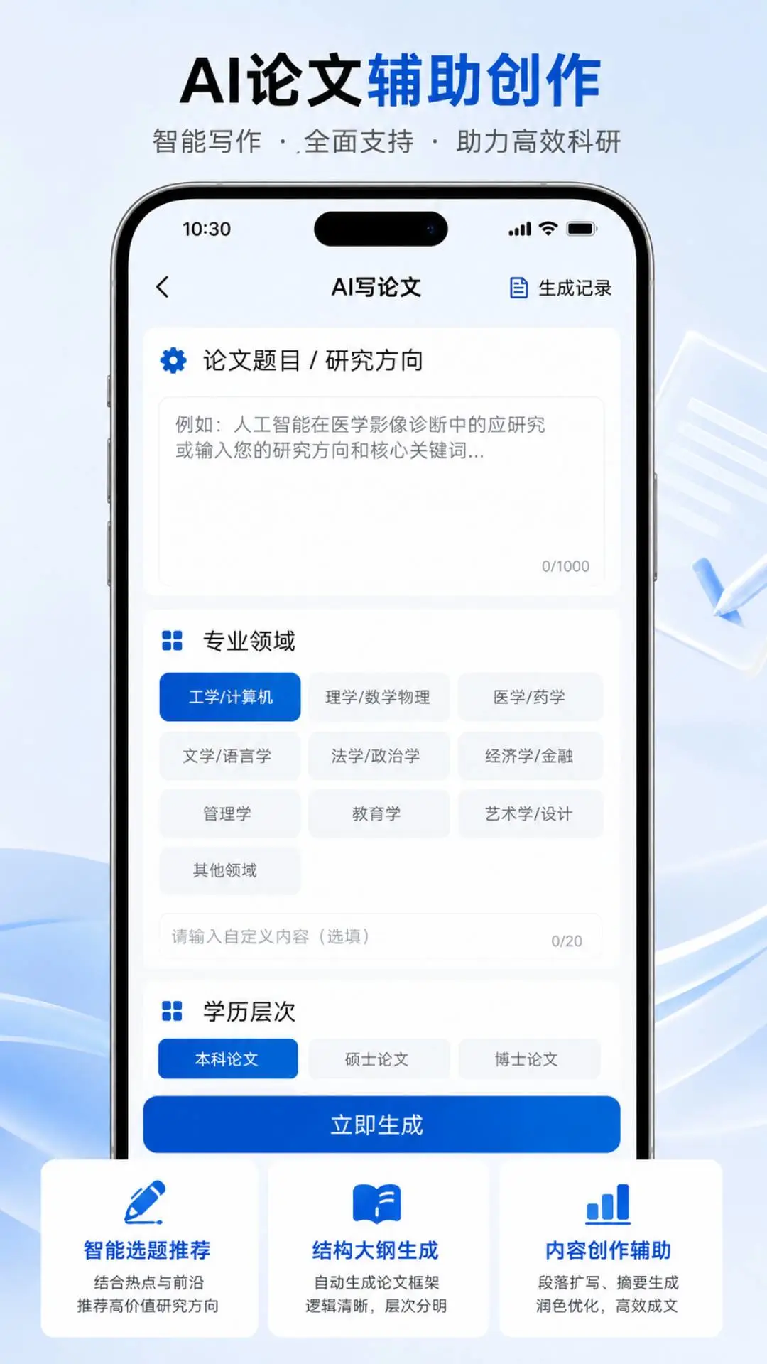 AI���Ľ���-���ܸ�д���ֽ�ͼ