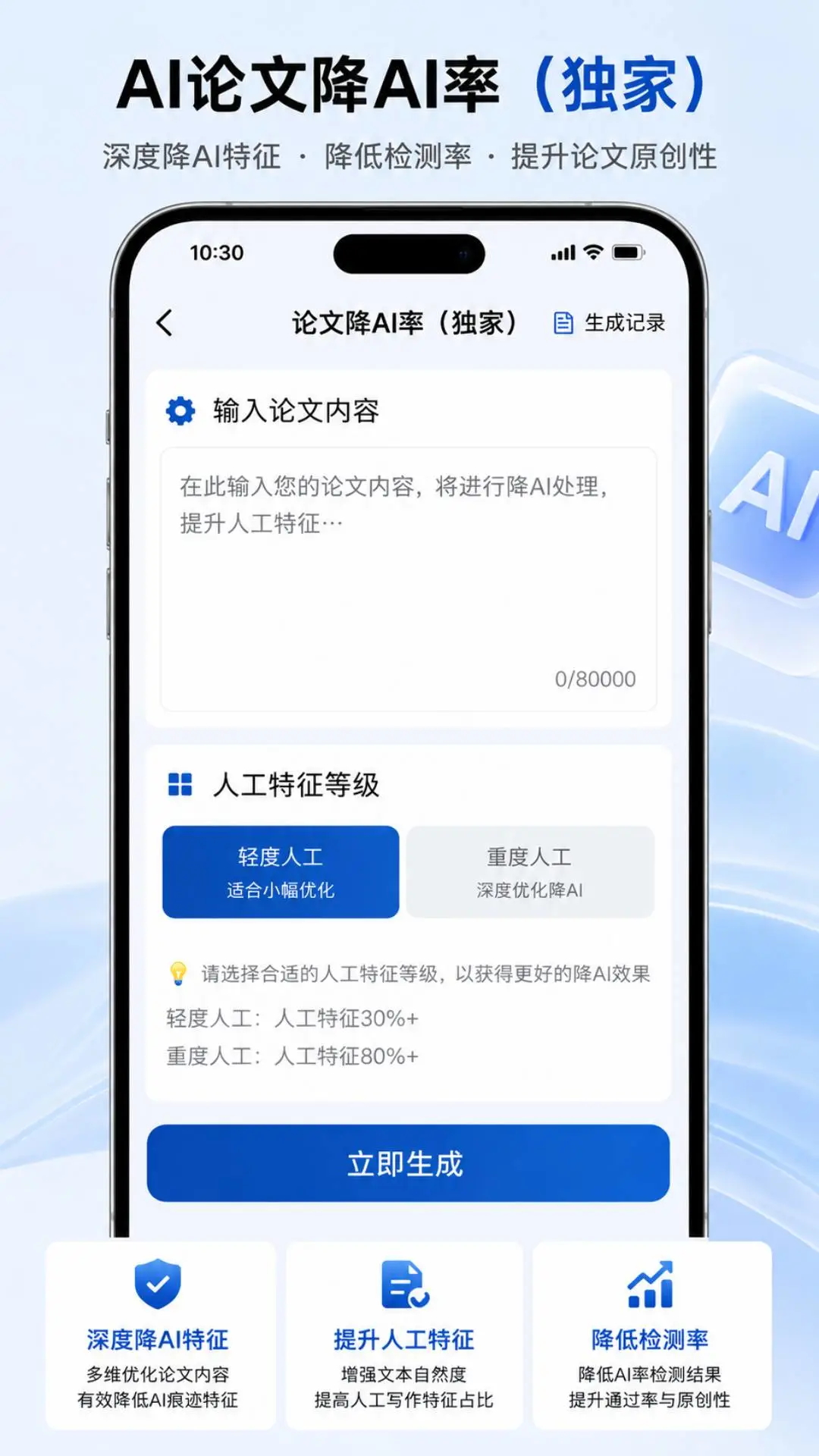 AI���Ľ���-���ܸ�д���ֽ�ͼ