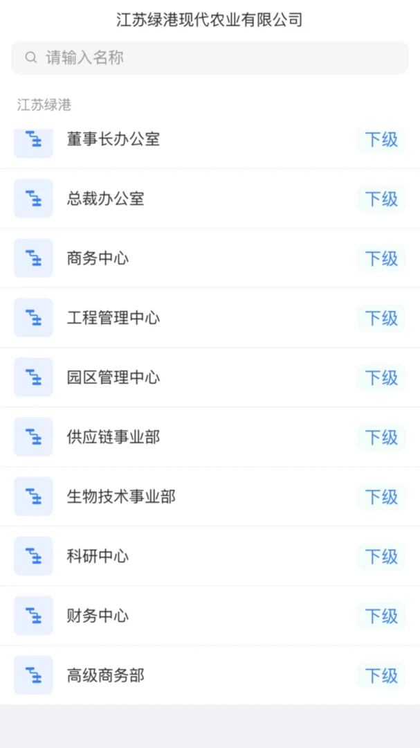 �����̸ۼ��Ź�����ƽ̨-��ҵ�ƶ��칫���ֽ�ͼ