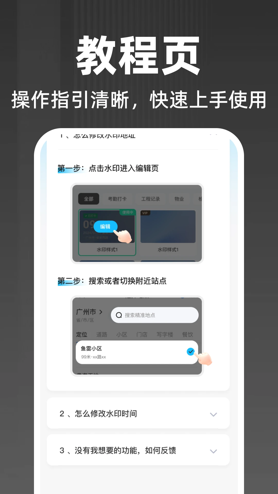 ˮӡ��λ�������-��ʱ��ص�ˮӡ�����ͼ