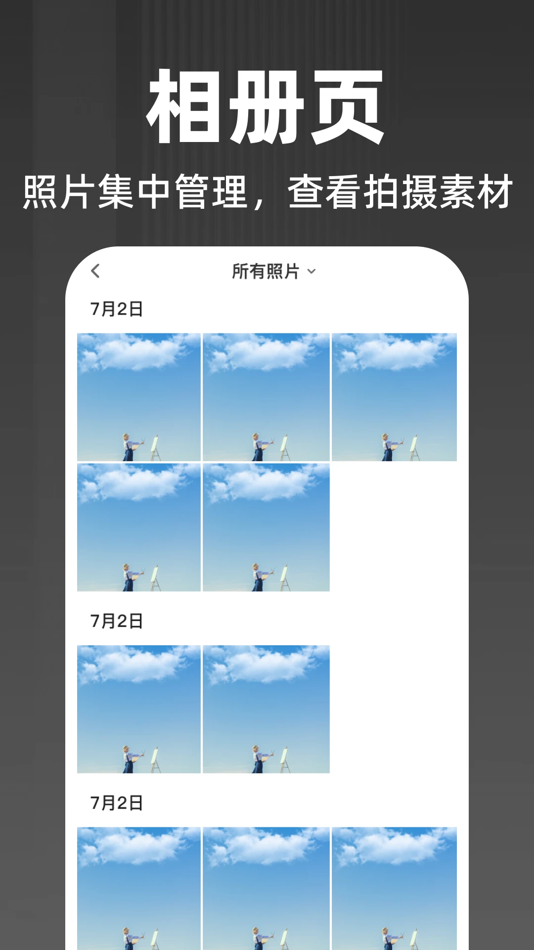 水印定位拍照相机-带时间地点水印相机截图