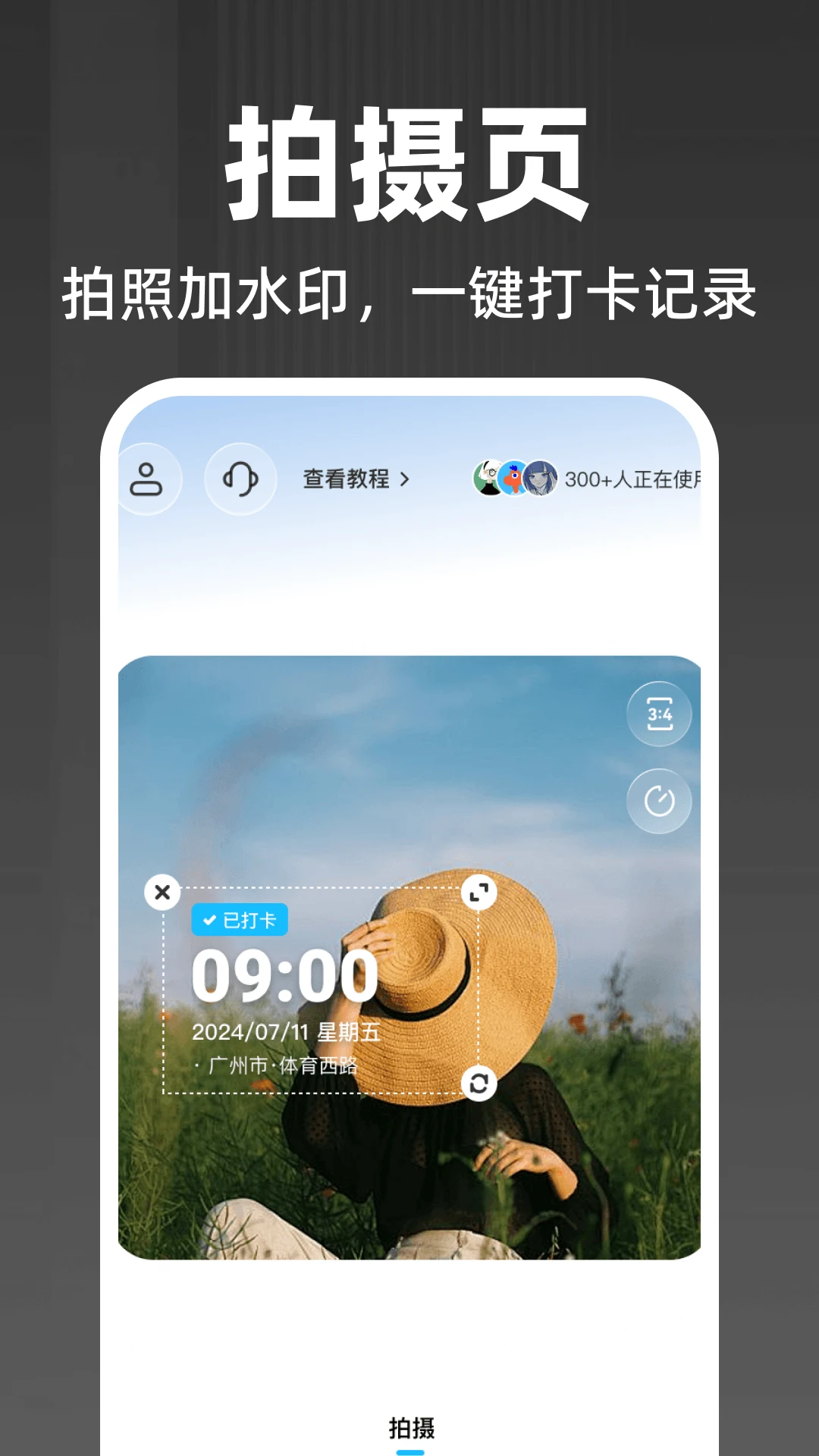 水印定位拍照相机-带时间地点水印相机截图
