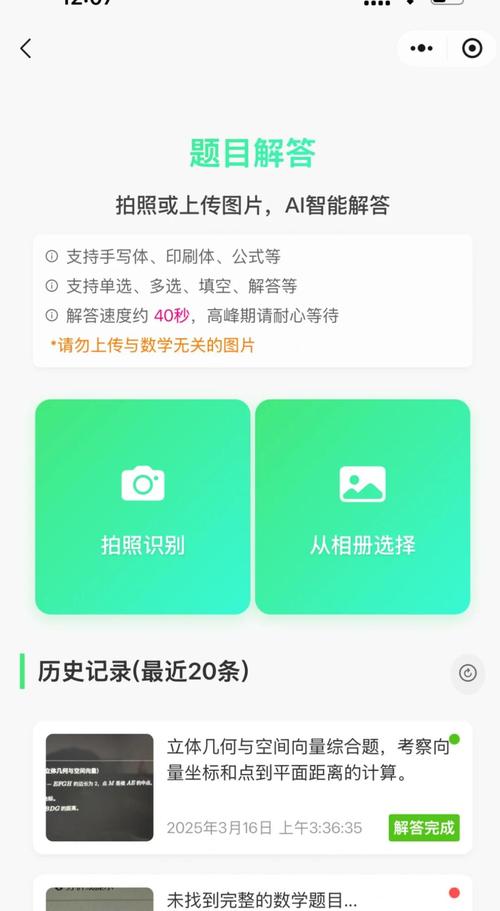 AI搜作业答案-拍照搜题利器 多款拍照搜题软件手机界面实拍合集