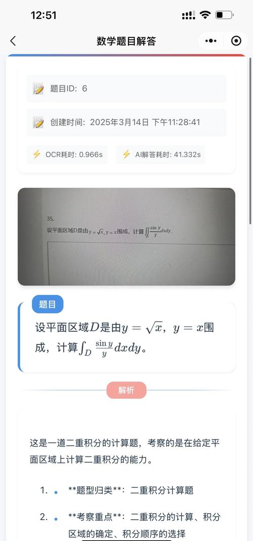 AI搜作业答案-拍照搜题利器 学生用手机拍摄数学题识别过程特写