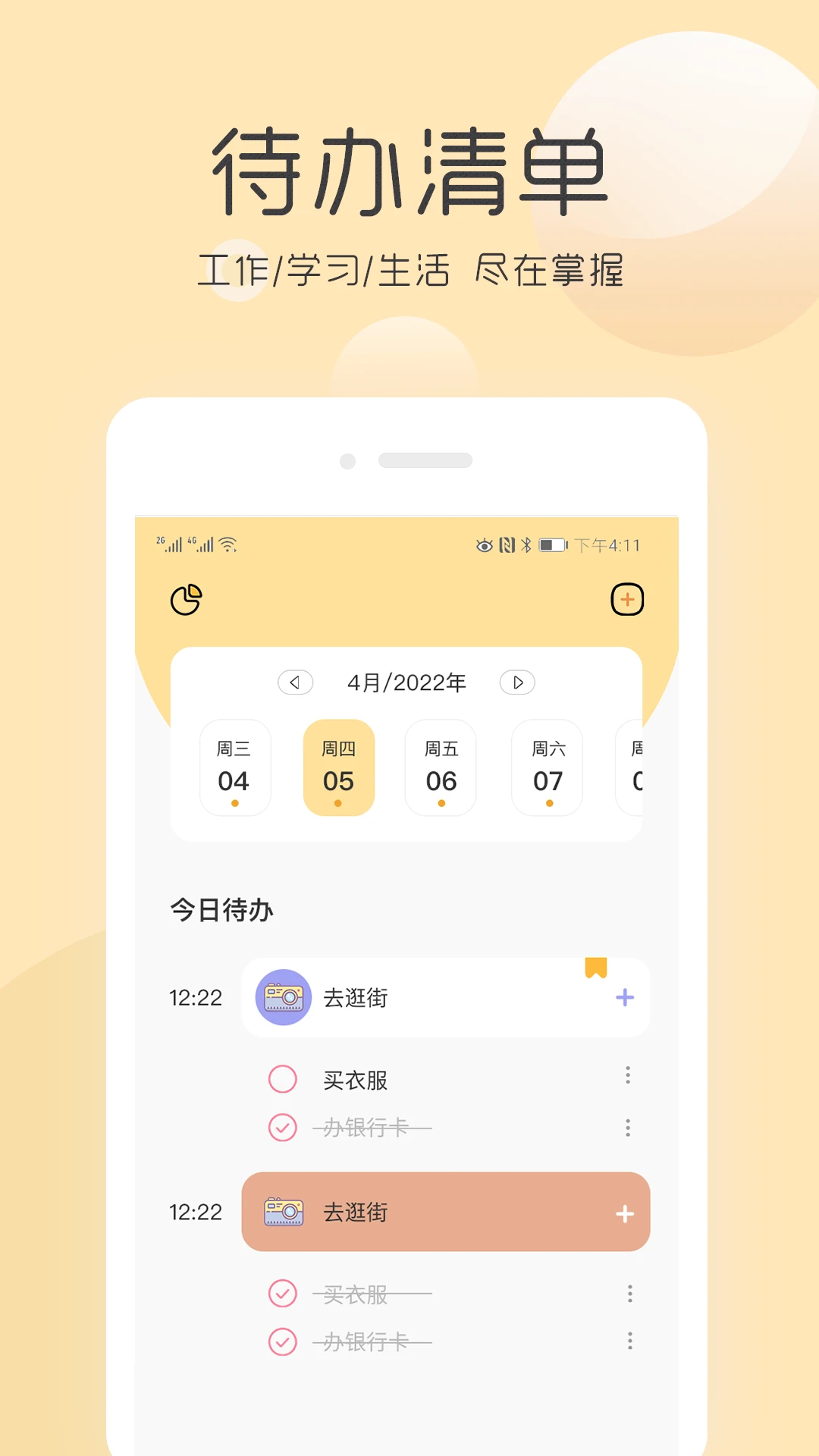 ��������嵥-��Ч�����������ֽ�ͼ1