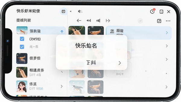 ����Ϻ�������д��������б��Ĳ������棬չʾ������ѡ���б������������ֻ�UI��Ʒ������