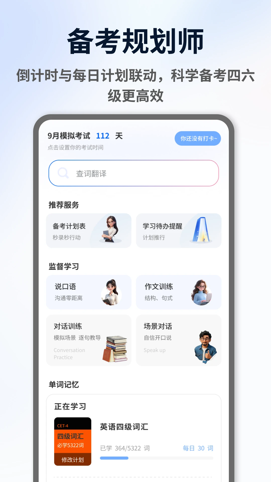 ExamCrafts-���Ը�ϰ���ֽ�ͼ0