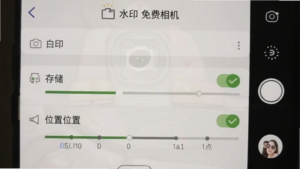 ˮӡ�����������ֻ��ϵ�Ȩ�����ý����ͼ��չʾ������洢��λ��Ȩ�޵Ŀ���״̬