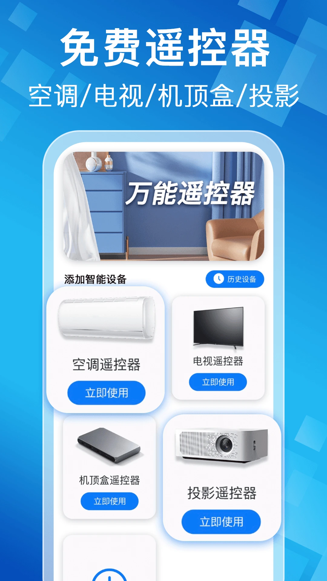 �յ��ҵ�����ң����-�ֻ�����ң�ؽ�ͼ