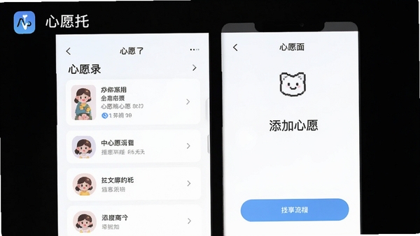 ��Ը��App���ܽ����ͼ��չʾ��Ը�б���������Ը�Ĳ������̣�������ˬ����ע��Ը��logo