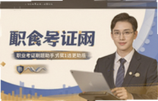 ��������Уˢ������ְҵ��֤����Ƽ�