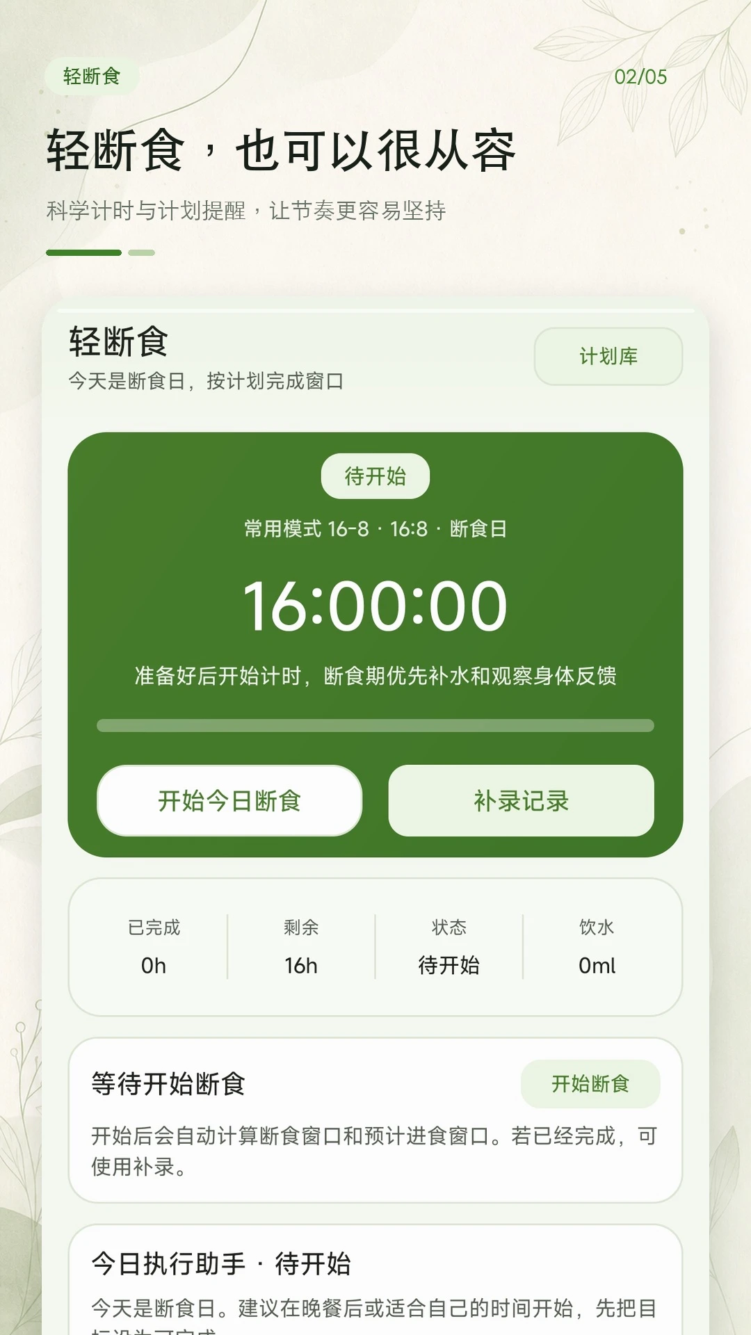 ʳƷ������·��-��ʳ������ѯ���ֽ�ͼ
