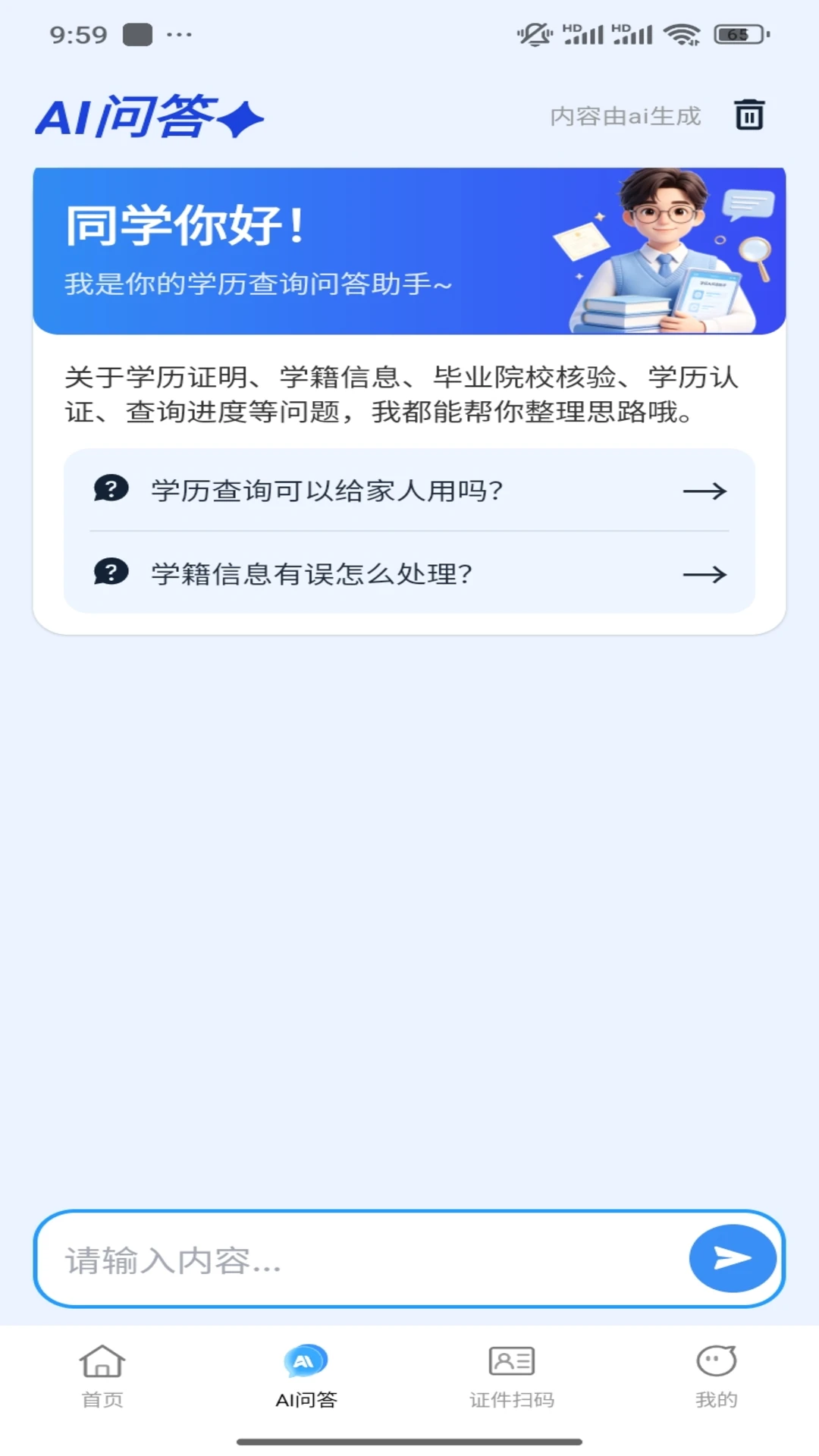 ѧ��������ѯ-ѧ�ŵ�����ʱ���ͼ