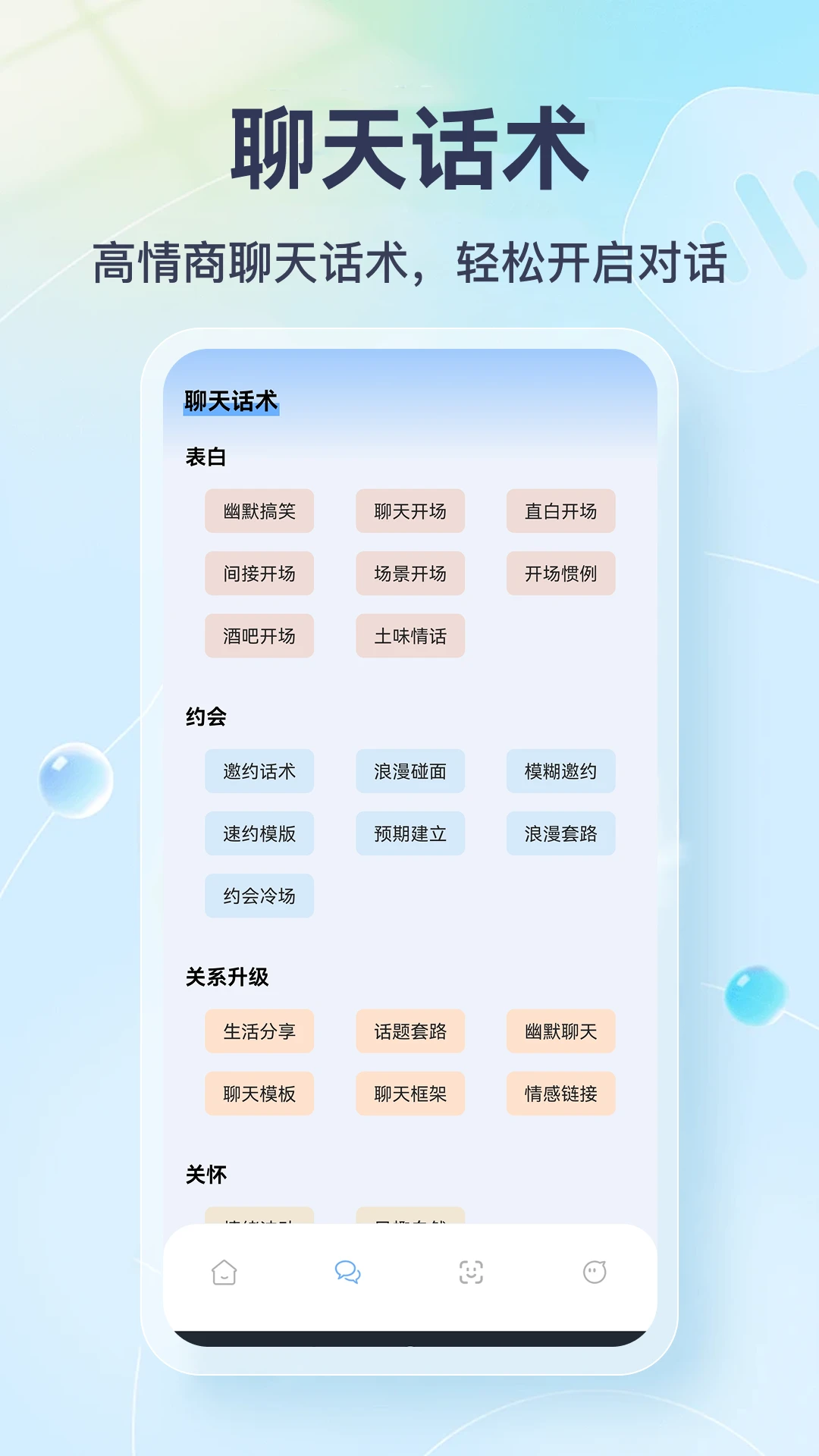 Milk传讯-轻量安全的即时通讯工具截图