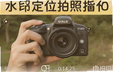 ˮӡ��λ���������ʱ��ص�ˮӡ��ר��