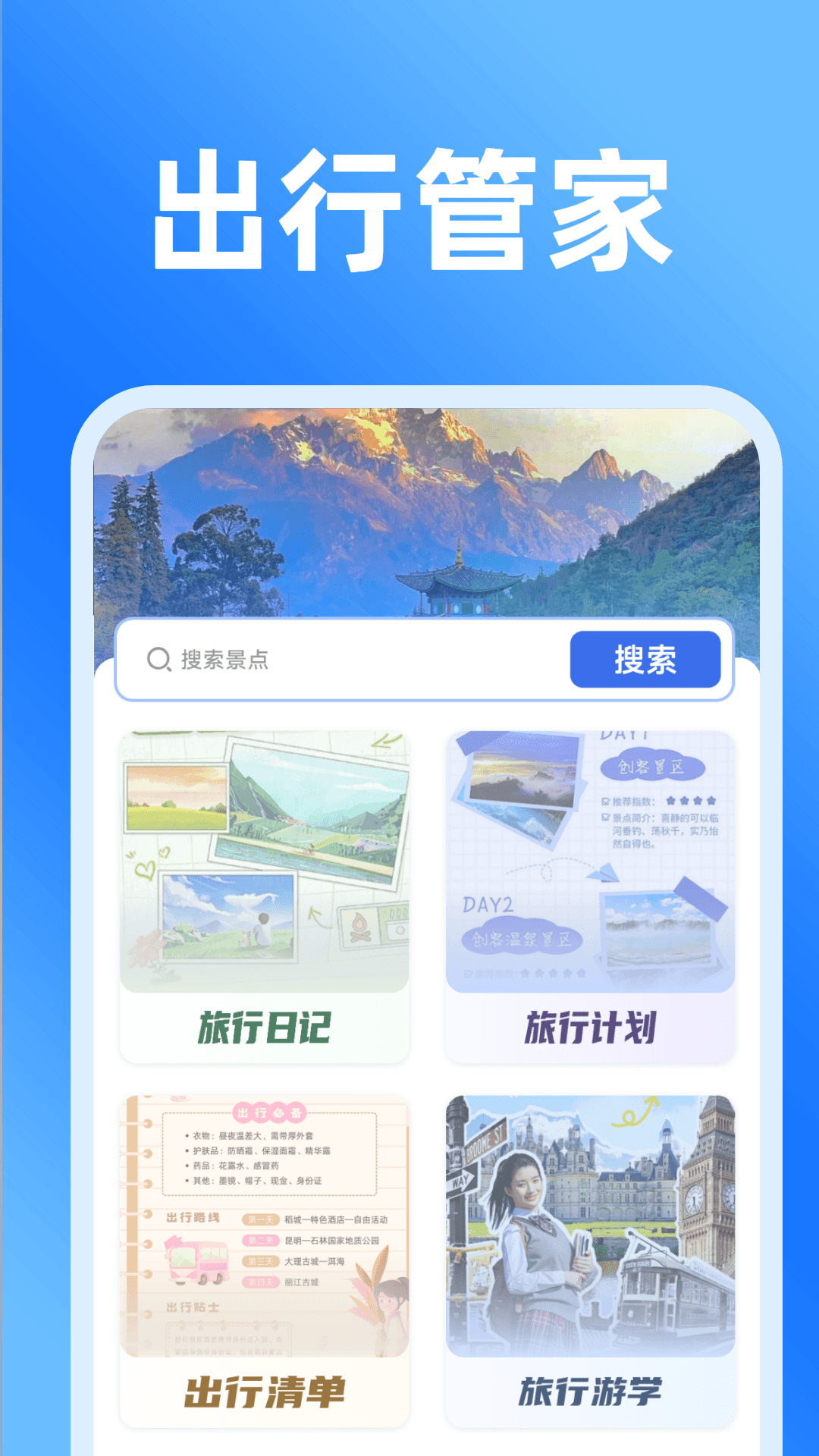 铁路火车实时订票-随行购票助手截图