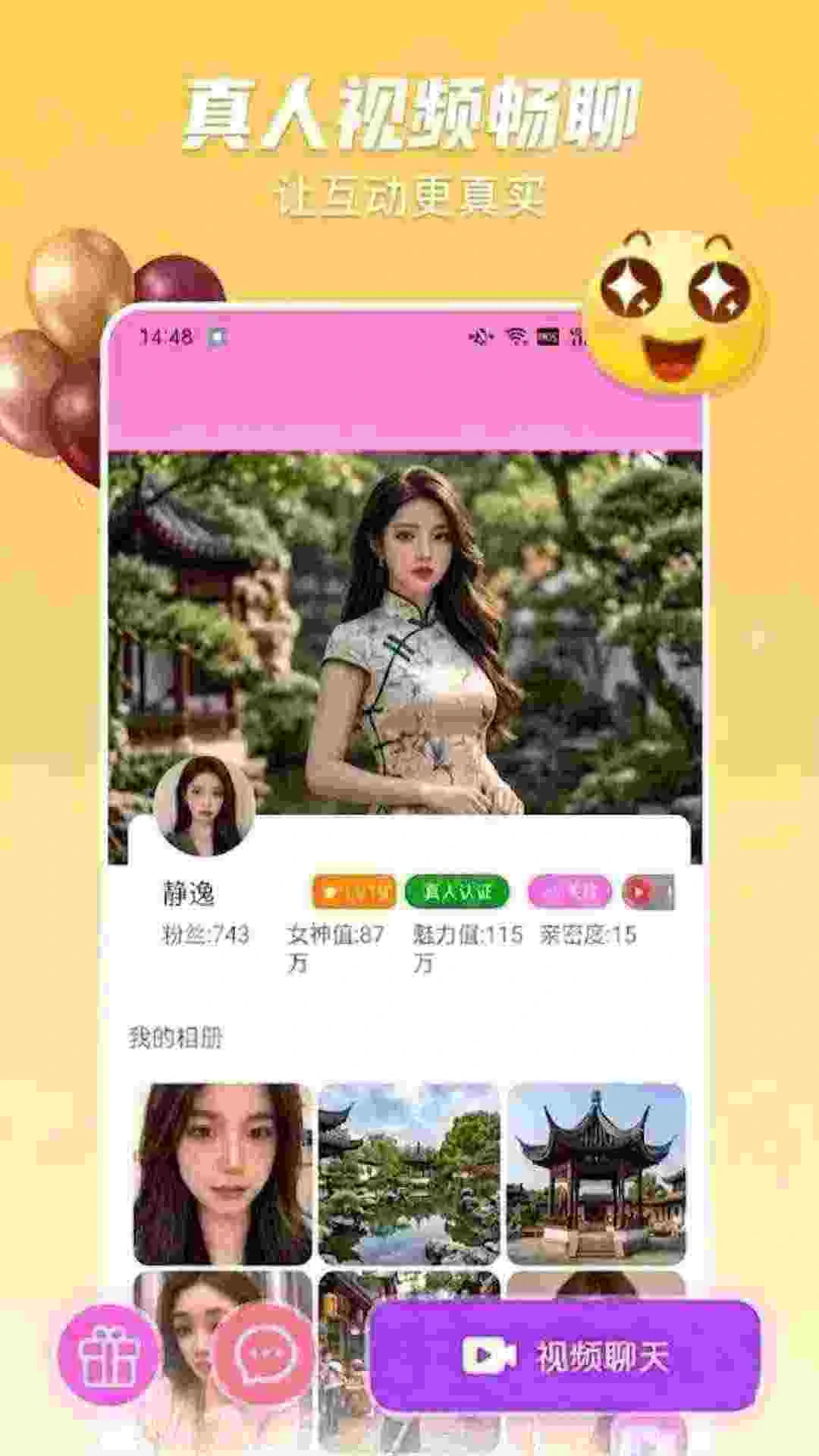 蜜汁-短视频创作剪辑助手截图