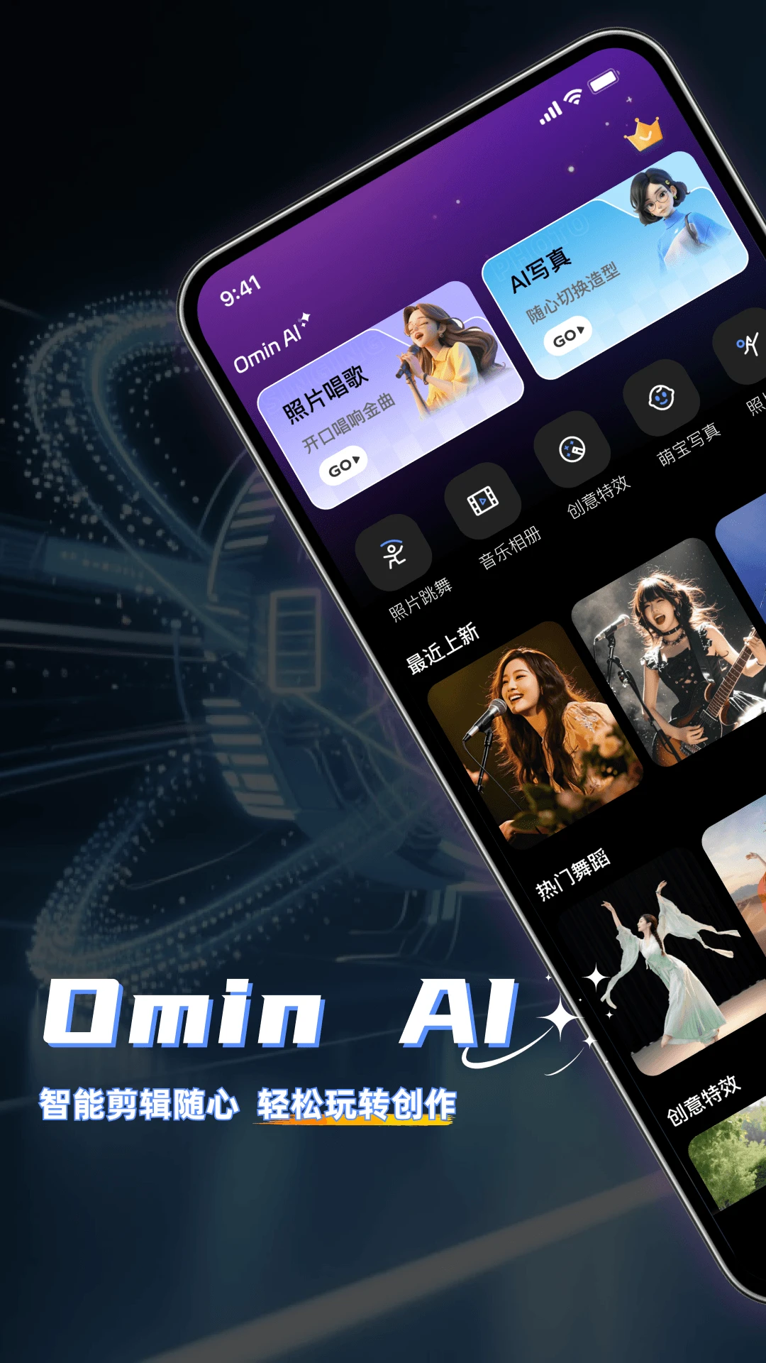 OminAI-����AI�Ի����ֽ�ͼ