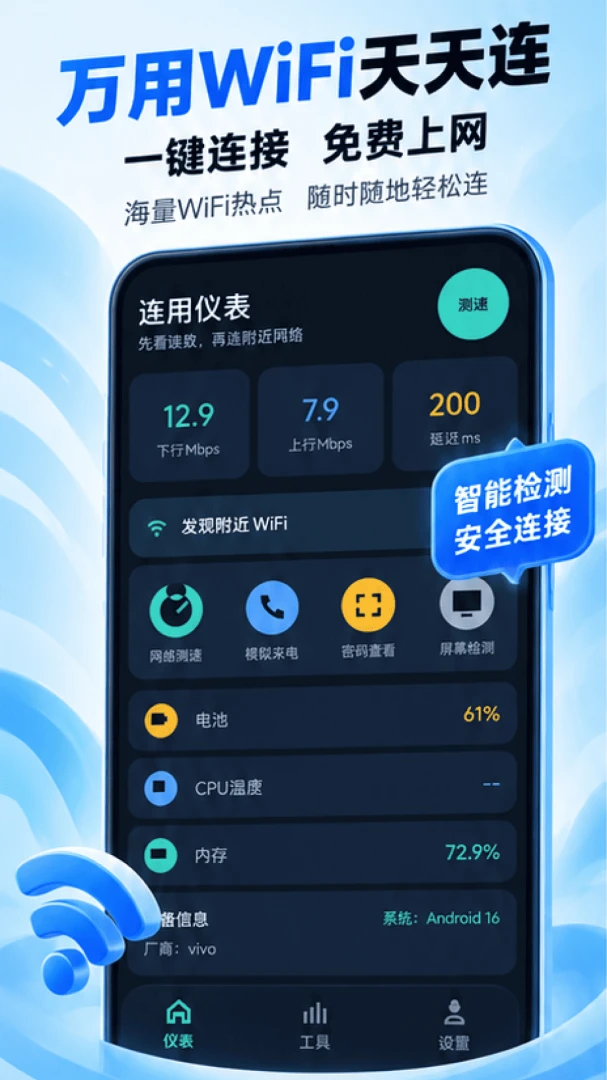 ����WiFi������-һ��������ȫ������ͼ
