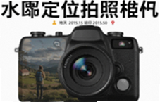 ˮӡ��λ���������ʱ��ص�ˮӡ����Ƽ�