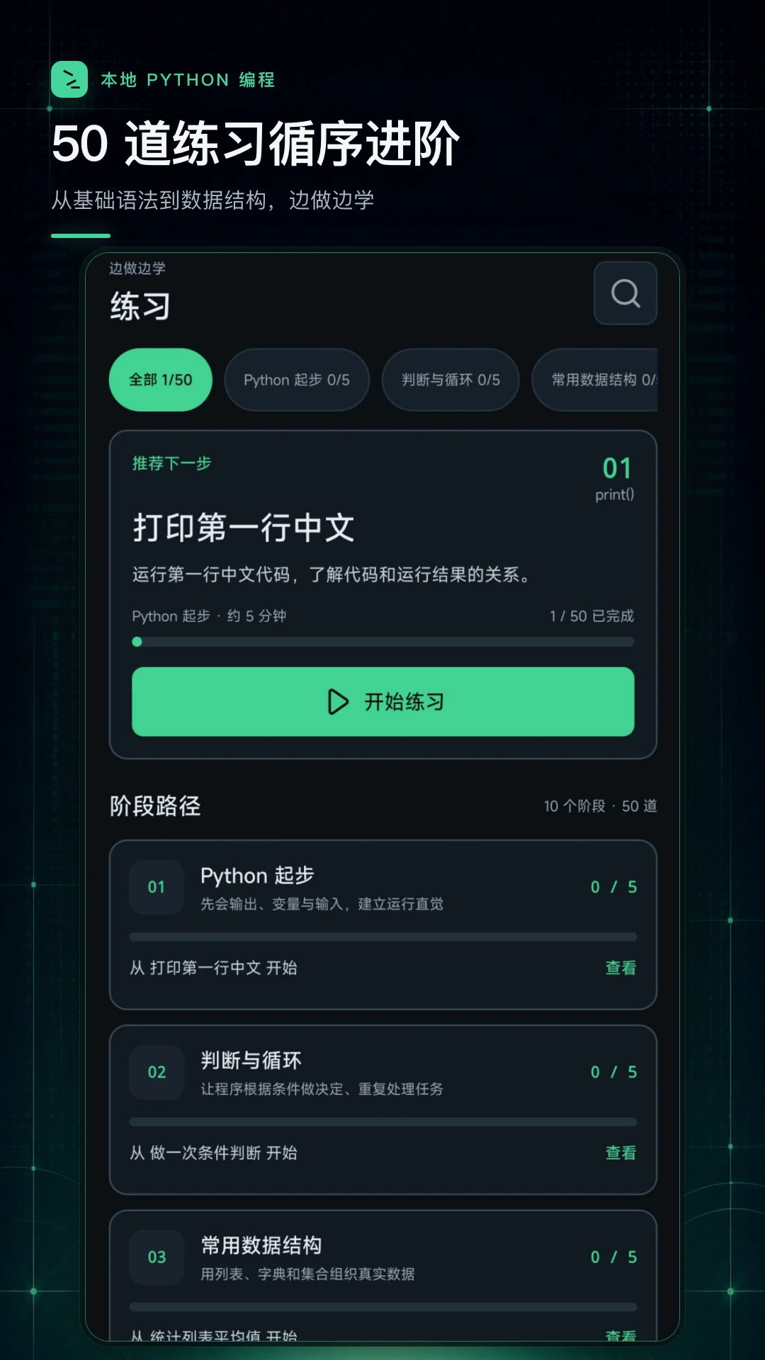python���������-�ֻ��˱��������ͼ