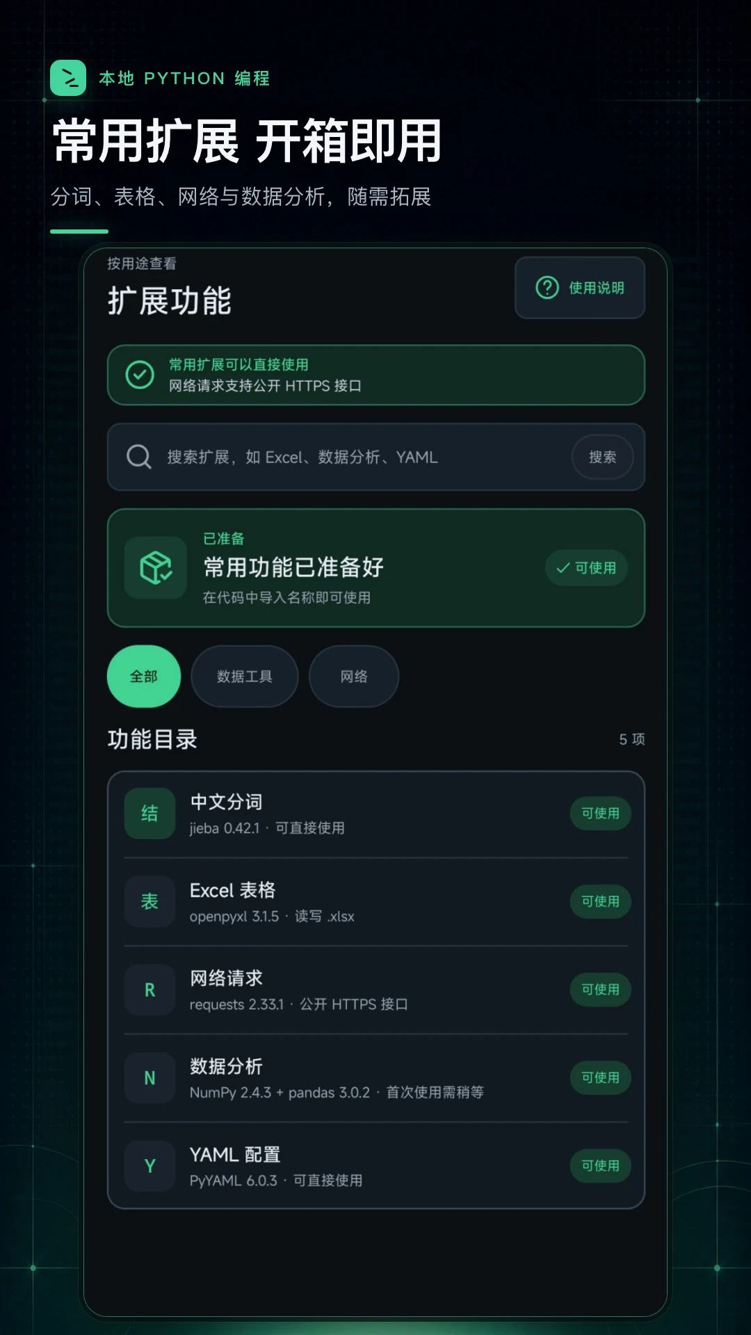 python���������-�ֻ��˱��������ͼ