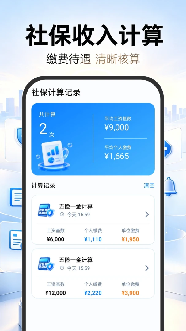123�籣ҽ���ƹܼ�-�籣ҽ����ѯ���ֽ�ͼ