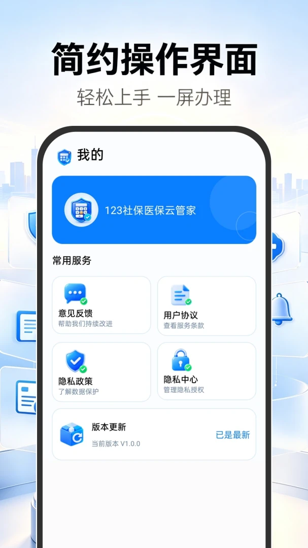 123�籣ҽ���ƹܼ�-�籣ҽ����ѯ���ֽ�ͼ