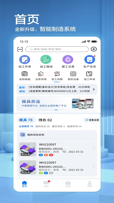 ģ��ģ��-3Dģ���زĹ������ֽ�ͼ0