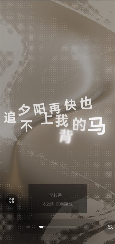 Folia音乐播放器手机版截图