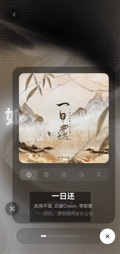 Folia音乐播放器手机版截图