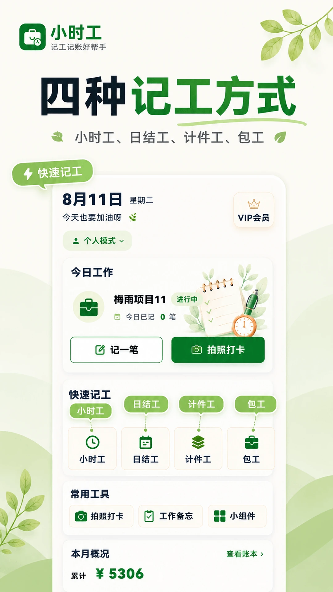 Сʱ��365-��ʱ�������ֽ�ͼ