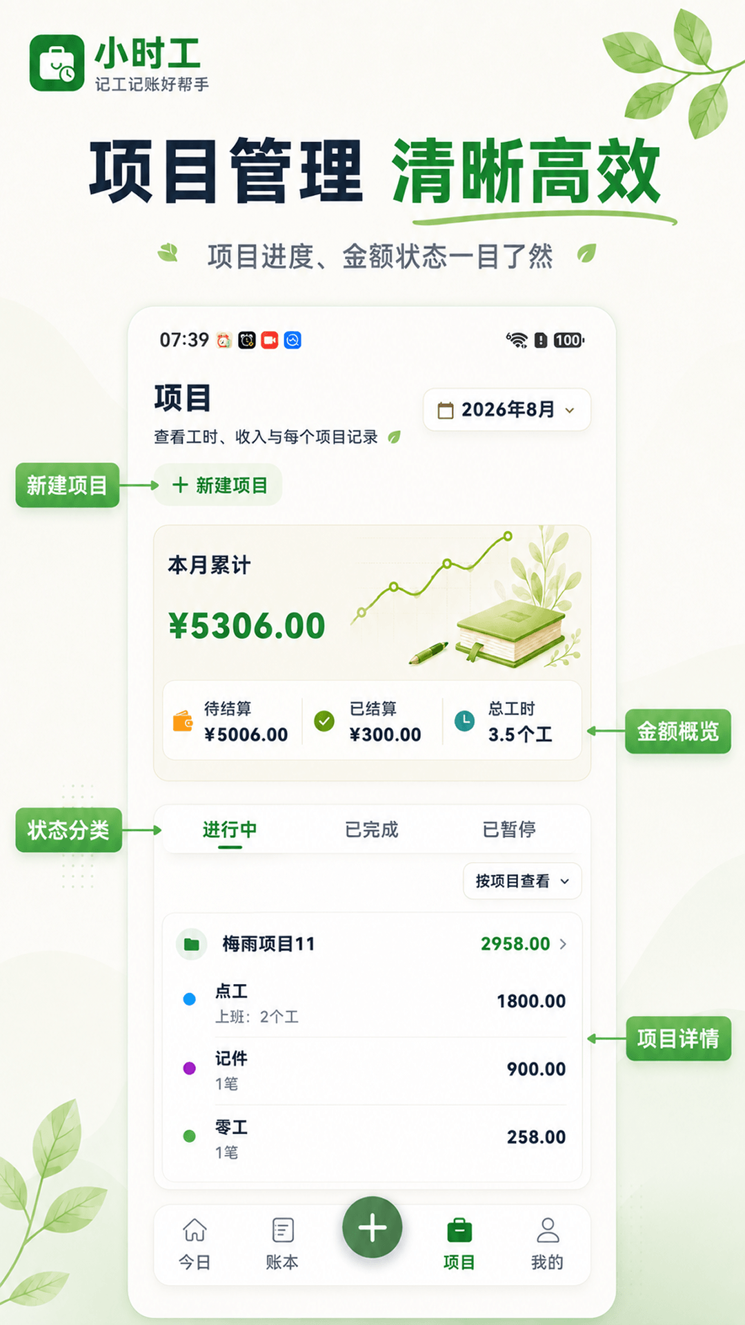 Сʱ��365-��ʱ�������ֽ�ͼ