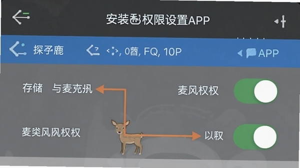 ̽��¹APP��װȨ�����ý���ʾ��ͼ����ע�洢����˷�Ȩ�޿���