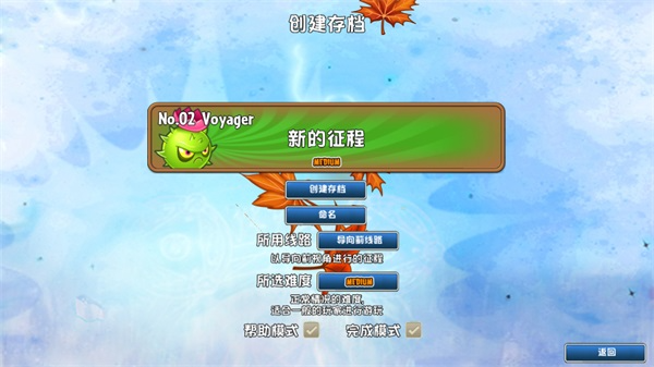 ֲ���ս��ʬԶ����PVZԶ��ͬ��������Ϸ��ͼ