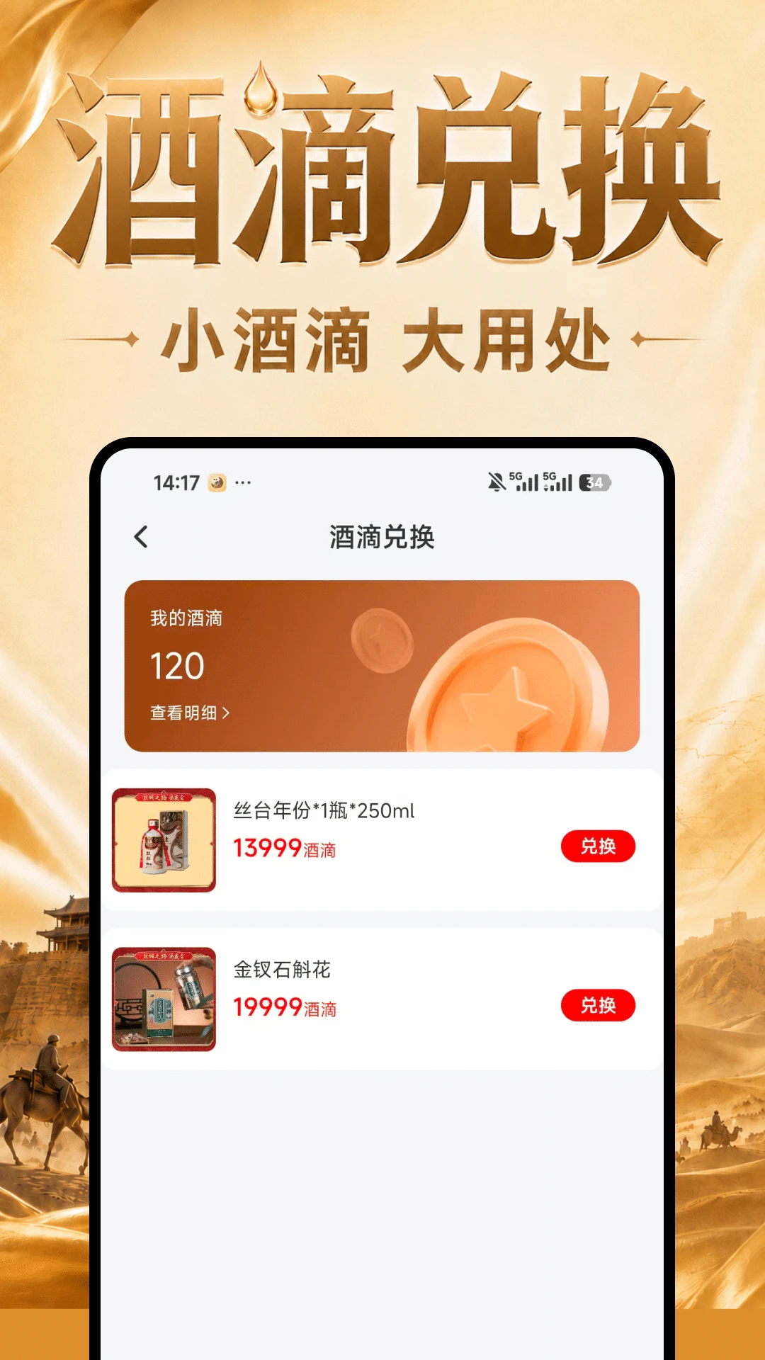 丝惠酒业app官方下载最新版本截图