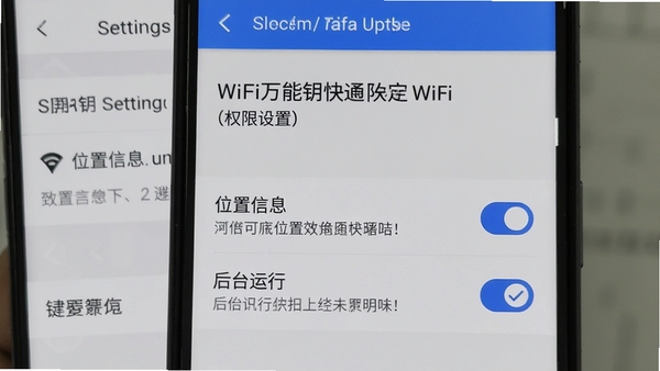 �ֻ���Ļ��ʾWiFi����Կ��ͨȨ�����ý��棬�û����ڹ�ѡ��λ����Ϣ���͡���̨���С�Ȩ�ޣ�����������ע�˸���Ȩ�޵���;˵���������Ǽ����ֻ����ò˵�