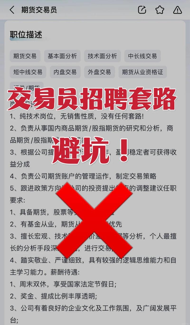 达州直聘-达州本地找工作 避坑指南识别虚假招聘和黑中介