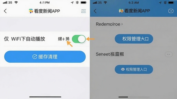 ��������APP���ý����ͼ��չʾ����WiFi���Զ����š����ء�����������ť��Ȩ�޹�����ڣ�����������ע������λ�ã������û������ҵ��Ż�ѡ��