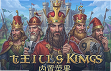 ����9 Kings�������ò˵���������Դ����