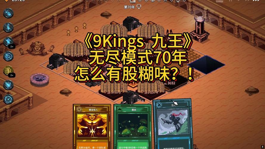 ����(9 Kings)�������ò˵���������Դ����ʵ�����