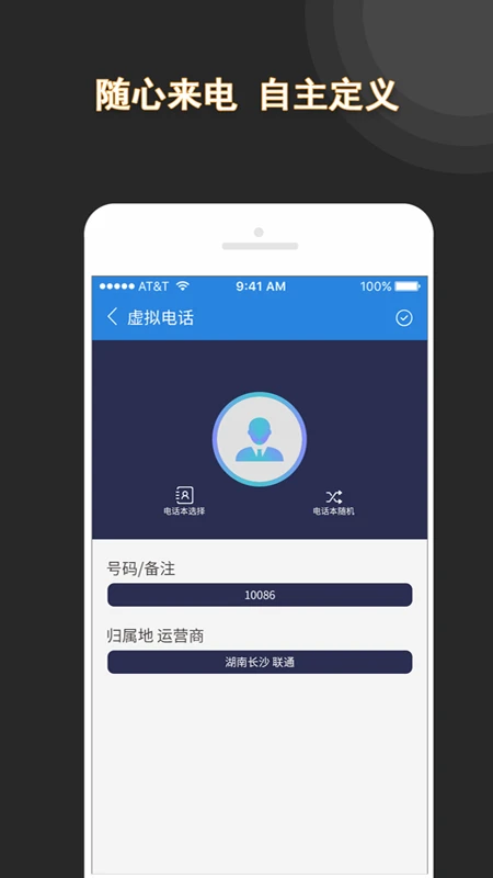 ����绰-ģ���������ֽ�ͼ