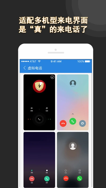 ����绰-ģ���������ֽ�ͼ