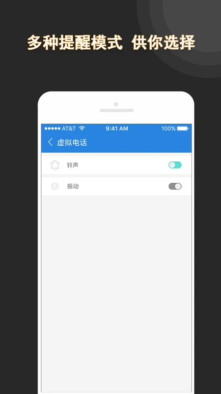 ����绰-ģ���������ֽ�ͼ