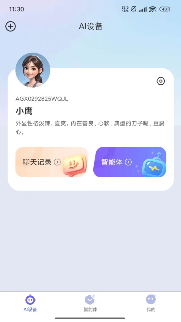 PlayPal AI-������Ϸ�������ֽ�ͼ3