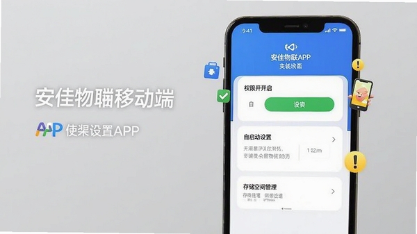 ��������APP��װ���ý��棬�ֻ���Ļ��ʾȨ�޿��������������á��洢�ռ������ѡ��Ա�����ʾͼ�꣬������࣬ͻ�����������ƶ���ʹ�ù��Թؼ���