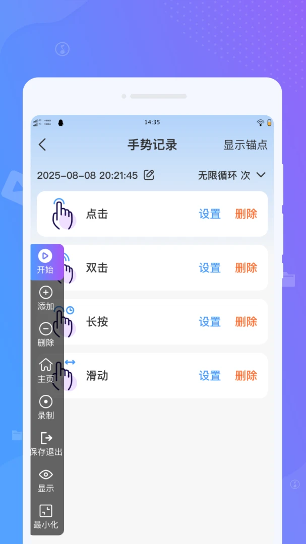 ���Զ�������-�ֻ��Զ����������ͼ2