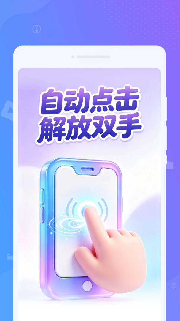 ���Զ�������-�ֻ��Զ����������ͼ0