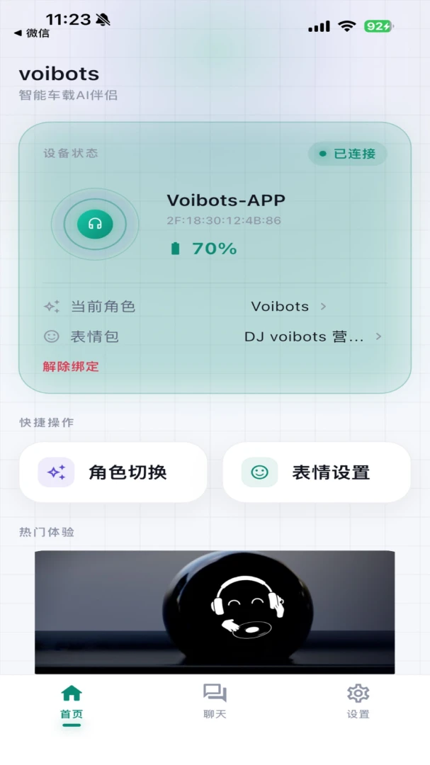 voibots-���������������ֽ�ͼ0