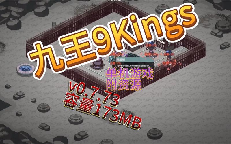 ����(9 Kings)�������ò˵������ذ�װ�����ͼ